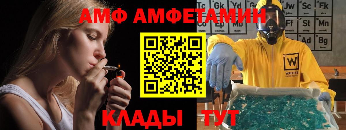АМФЕТАМИН VHQ  Вход с VPN  Амфетамин  mega вход  Псков 
