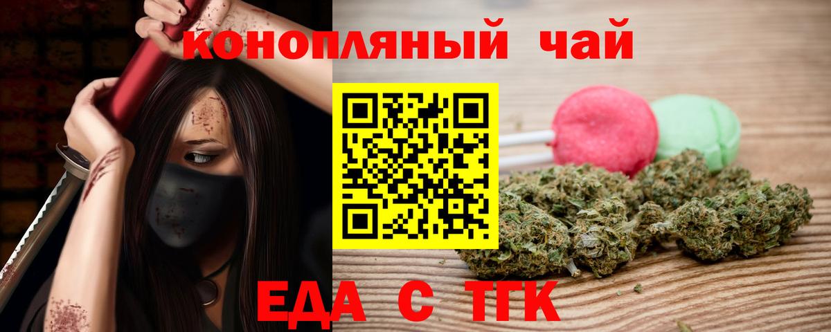 Cannafood конопля  Вход с VPN  Псков 