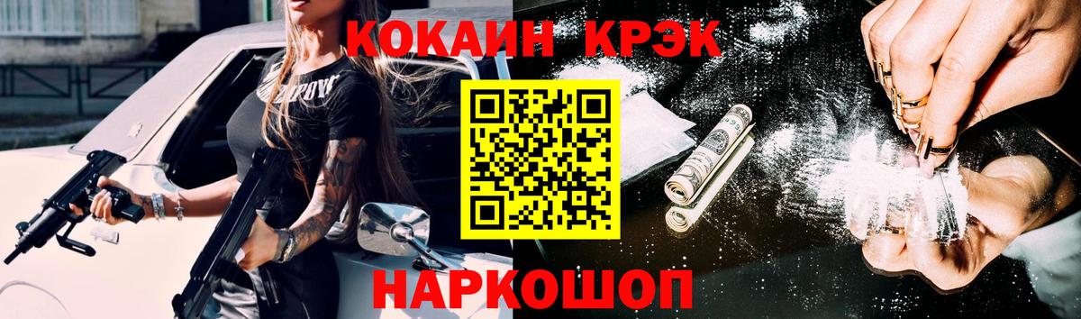 Cocaine Fish Scale  Вход с VPN  Псков  COCAIN  Кокаин 99% 