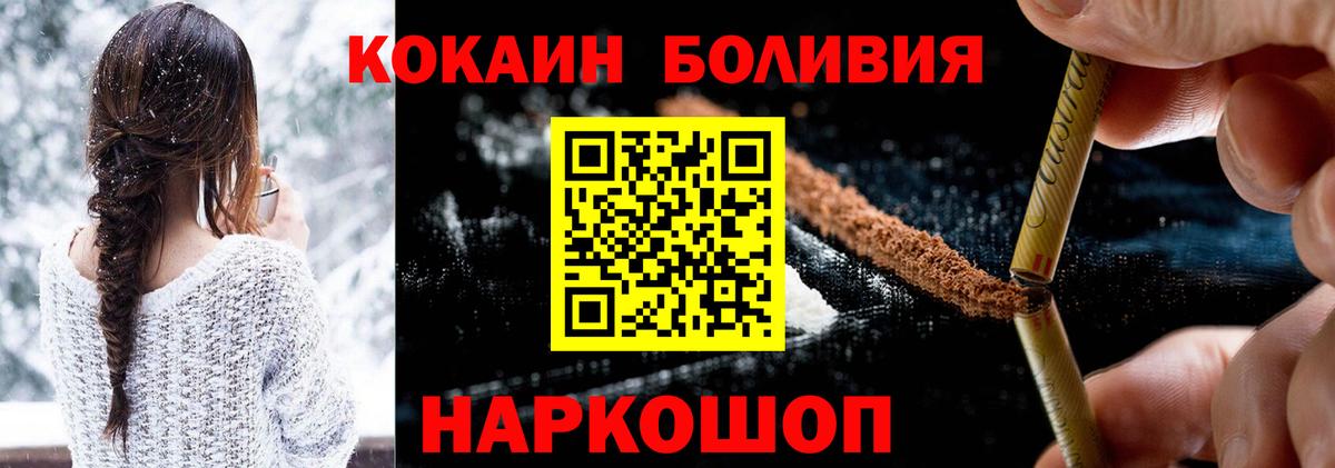 Кокаин 98% Псков