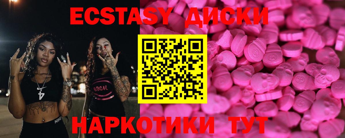 Ecstasy  Экстази Cube  Псков  Вход с VPN  mega вход  Экстази XTC 