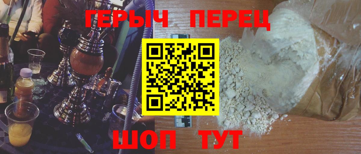 ГЕРОИН Heroin  Вход с VPN  Псков 