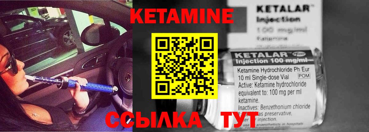 КЕТАМИН ketamine  Вход с VPN  Псков 