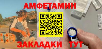 амф Ставрополь