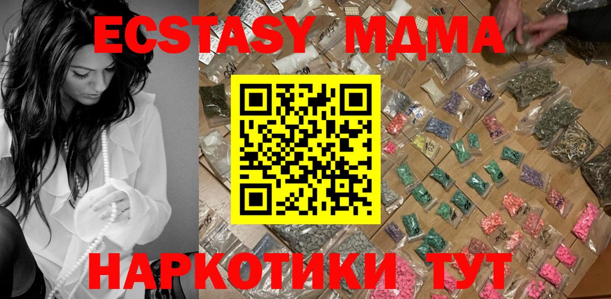 MDMA молли  МДМА Molly  Псков  Вход с VPN 