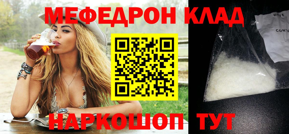 наркошоп  МЕФ мука  Псков  Вход с VPN  МЕФ кристаллы  МЯУ-МЯУ 