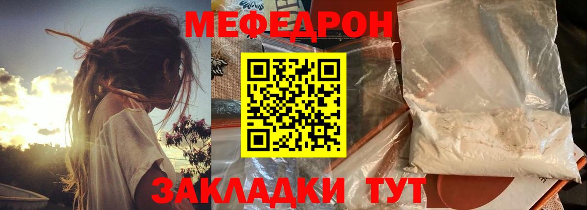 Меф кристаллы Псков