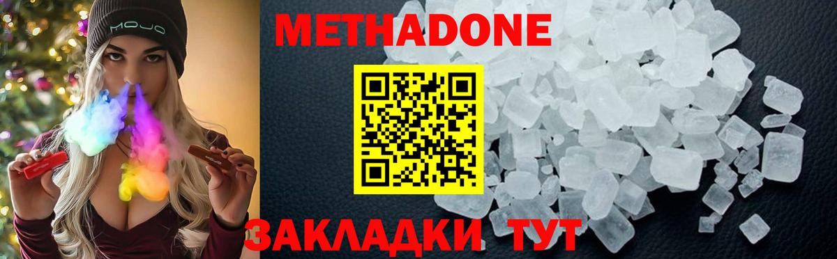 МЕТАДОН мёд Псков