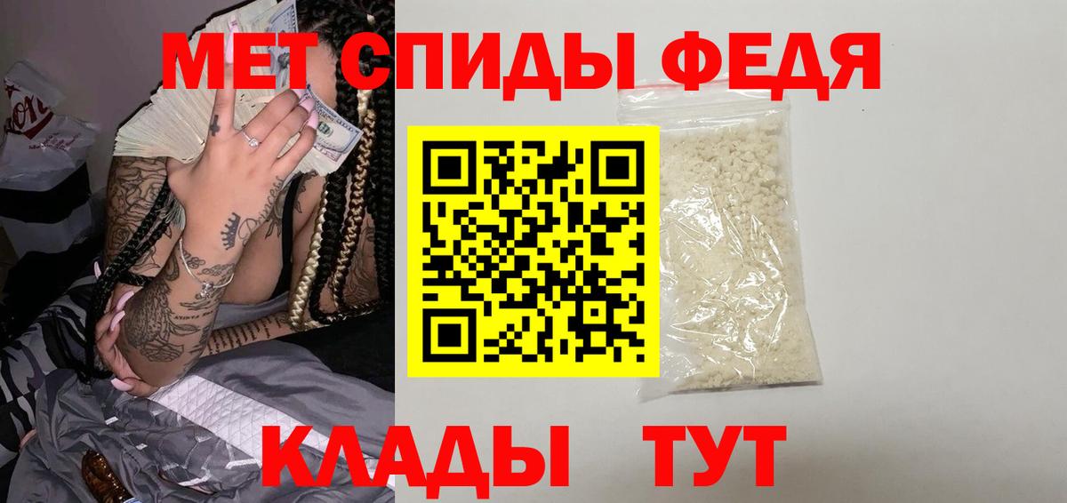 МЕТАМФЕТАМИН Декстрометамфетамин 99.9%  Вход с VPN  Псков 