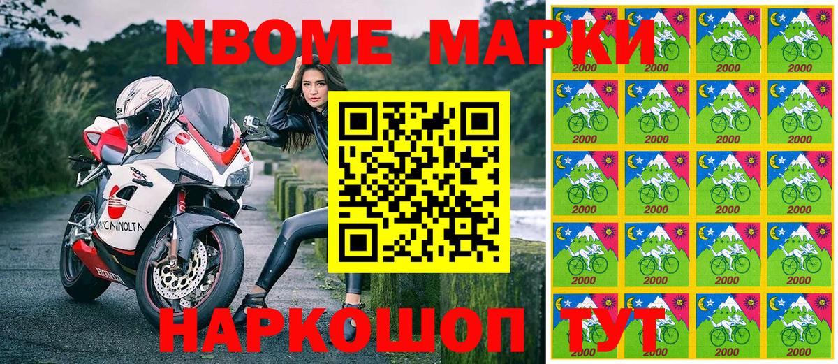 Псков  Марки N-bome 1500мкг  Вход с VPN 