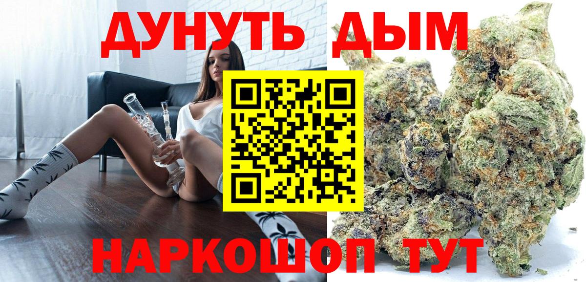 Псков  Бошки Шишки конопля  Вход с VPN  Конопля SATIVA & INDICA 
